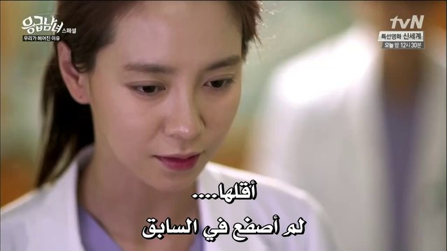 EC.special Episode-part2-ثنائي الطوارئ