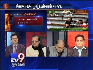 The News Centre Debate '' Interim Budget Analysis'' , Pt 1 -  Tv9 Gujarati
