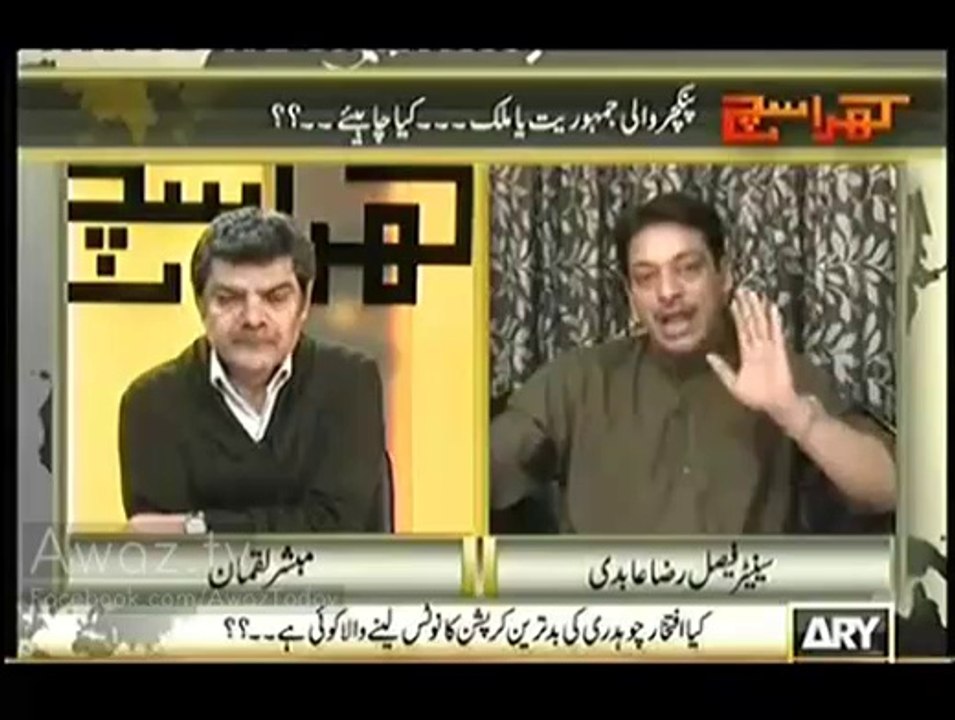 Iftikhar Chaudhry should be executed - Faisal Raza Abidi