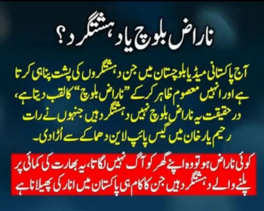 GEO, INDIA Exposed