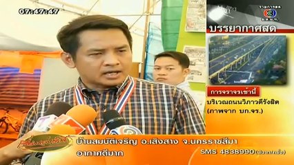 เรื่องเล่าเช้านี้ วันที่ 18 กุมภาพันธ์ 2557 [ฉบับเต็ม]