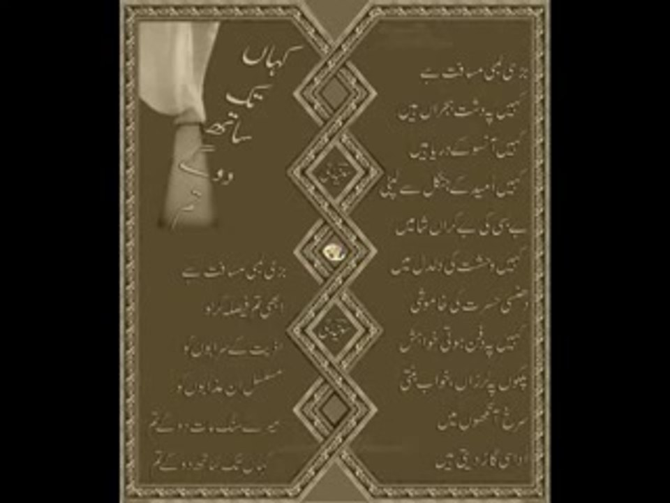Kahan tak sath do gay tum . . . aaadii@yahoo.com