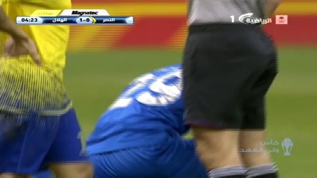 النصر 2 - 1 الهلال | نهائي كأس ولي العهد - الشوط الأول