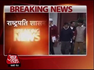 राष्‍ट्रपति शासन को सुप्रीम कोर्ट में चुनौती देगी ‘आप’