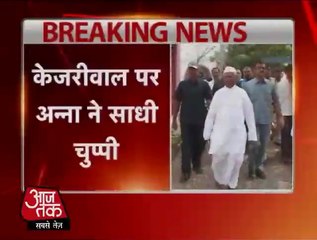 केजरीवाल पर अन्‍ना ने साधी चुप्‍पी