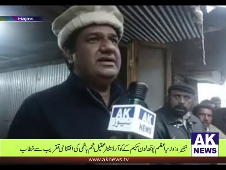 Aqeel Najam Hashmi