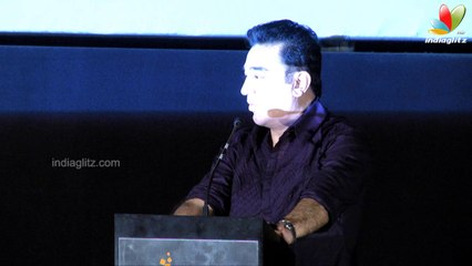 I am the brother and uncle for Surya -  Kamal Hassan | Cuckoo Tamil Movie Audio launch | Cheran