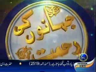 Jahano ki Rehmat EP07