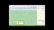 How To Run Quran o Hadees Software - قرآن و حدیث کے پروگرام ایک مختصر تعارف