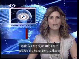Ειδησεις σε 10' 18-02-14