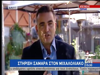 Σαμαράς Μιχαλολιάκος