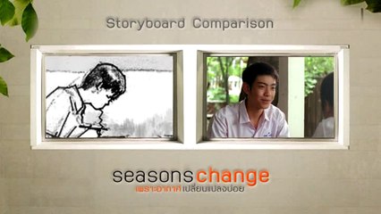 ซีซันส์เชนจ์ Seasons Change storyboard 4