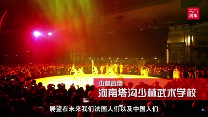 Edition Média Chinoise de Nuit de Chine au Grand Palais