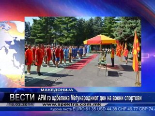 TV SPEKTRA VESTI 18.02