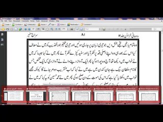 مرزا قادیانی کی تحریفات حصہ نہم