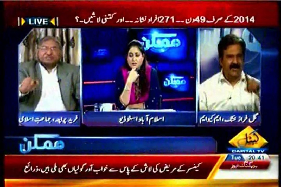 CAPITAL Mumkin Asma Chaudhry with Gulfaraz Khan (18 Feb 2014)