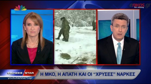 ΒΙΝΤΕΟ-Το σχόλιο του Νίκου Χατζηνικολάου για τις αποκαλύψεις