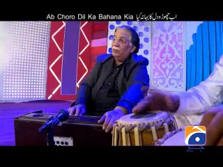 Hum Sab Umeed Say Hain-18 Feb 2014 (Musharaf G Utho)