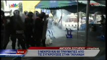 ΒΙΝΤΕΟ-Αιματηρές συγκρούσεις στην Μπανγκόκ