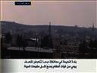 بلدة النعيمة بدرعا تتعرض لقصف يومي