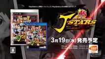 PS3 PS Vita「Jスターズ　ビクトリーバーサス」第3弾CM　最強の拳編