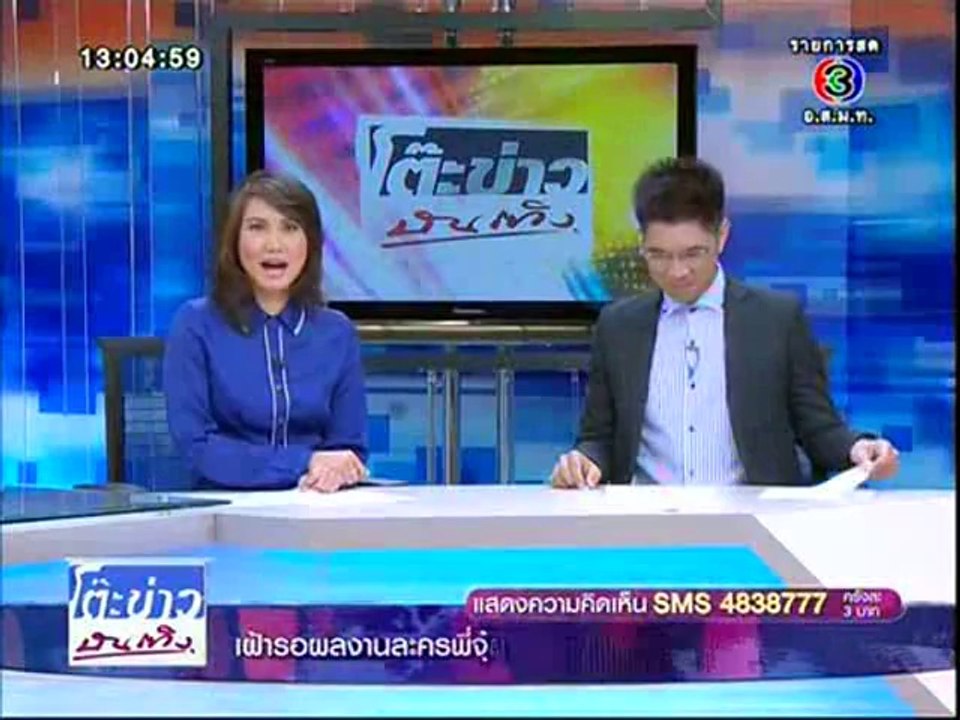 ครีบนี้หัวใจมีเธอ - โต๊ะข่าวบันเทิง 19 ก.พ 57