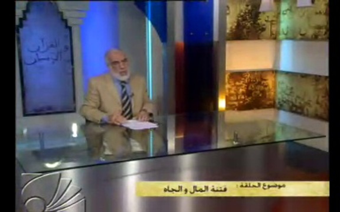 الإنسان و القرآن *4* فتنة المال و الجاه عمر عبدالكافي