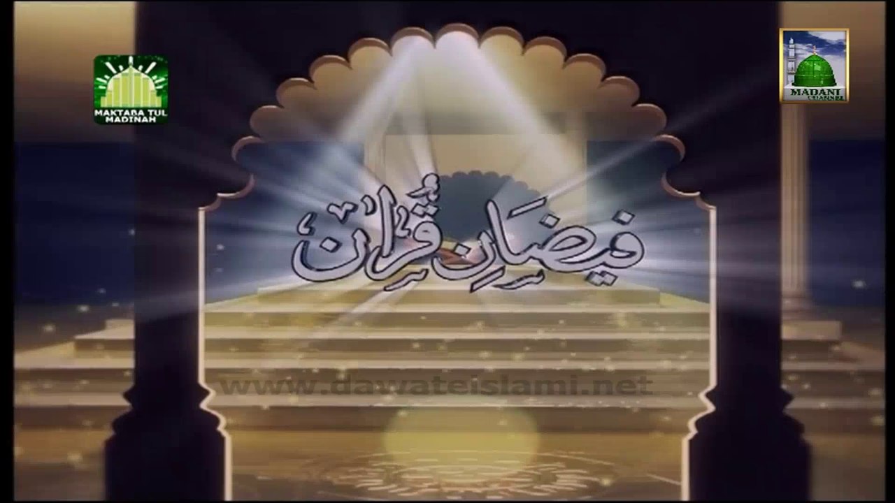 Tafseer e Quran DVD Para 1 - Surah Baqarah (Aayat 97 to 103) - Mufti Qasim Attari