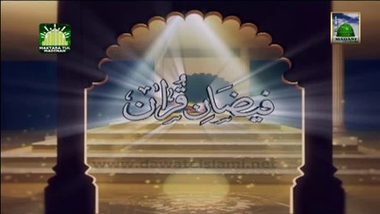 Tafseer e Quran DVD Para 1 - Surah Baqarah (Aayat 21 to 29) - Mufti Qasim Attari