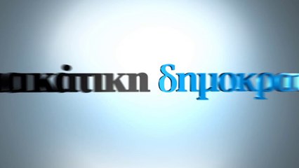 DHMOK KYR 23_2 XENOPOULOS_VANOU_CUT_VERSION