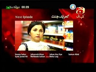 Ghar Aik Jannat Ep 11 HQ 3