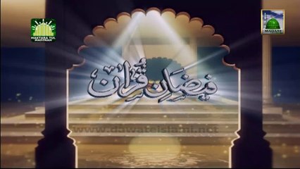 Tafseer e Quran DVD Para 1 - Surah Baqarah (Aayat 30 to 39) - Mufti Qasim Attari