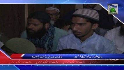 Madani Halqa, Rukn e Shura Ki Shirkat, Garden Karachi - News 26 January 2014