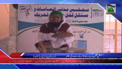 Mustaqil Qufl e Madina Ke Hawalay Se Madani Halqa, Karachi - News 26 January 2014