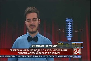 Очи в очи