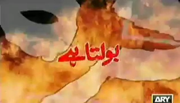 Jurm Bolta Hai (Mian Channo..Brother Slaughtered Brother) – 19th February 20.14