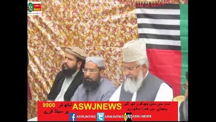 islamabad; qaid ahlesunnat allama ahmad ludhyanvi sb press conf
