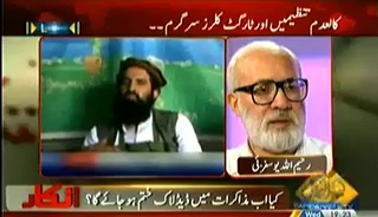 Inkaar (Islamabad Kashmir Panjab Sindh Gir Mehfooz.!!) – 19February 2014