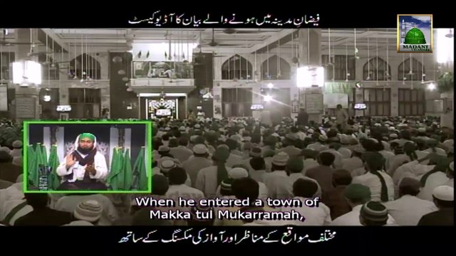 Jashn e Wiladat Ke Waqiat - Bayan With English Subtitle - Maulana Ilyas Qadri (Part 02)