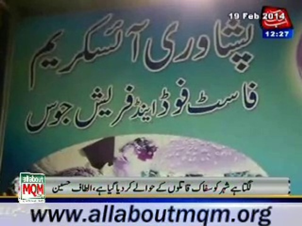 Altaf Hussain condemns the firing incident at NIPA chowrangi