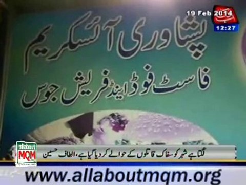 Altaf Hussain condemns the firing incident at NIPA chowrangi