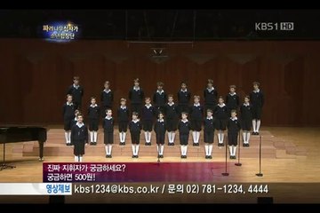 PCCB - CANTICORUM JUBILO  -  COREE 2012