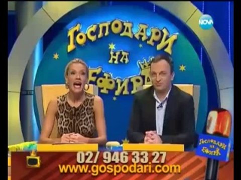 Gospodari na efira 19.02.2014