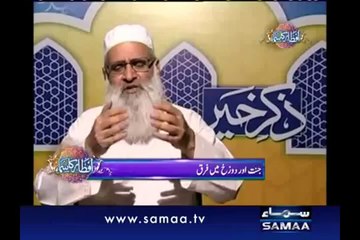 JANNAT AUR DOZAKH (1)