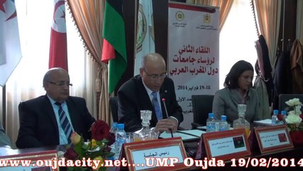 مراسيم توقيع انشاء اتحاد جامعات المغرب العربي  بوجدة جامعة محمد الأول