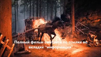 смотреть фильм Вий
