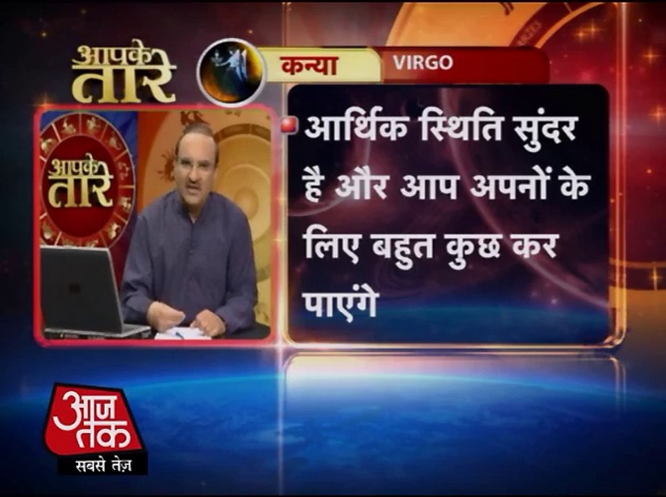 Virgo - 20 February 2014 (Aapke Taare)