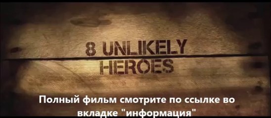 Охотники за сокровищами смотреть онлайн