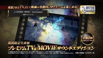 Kamen Rider Battride War II - Teaser Trailer