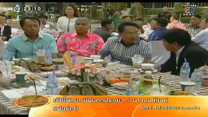 RuengLoa-20-Feb-2014_clip1